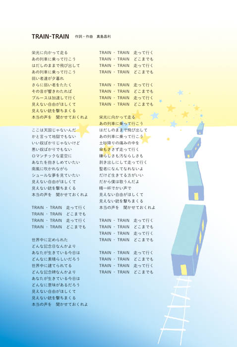 弱い もの たち が 夕暮れ さらに 弱い もの を 叩く